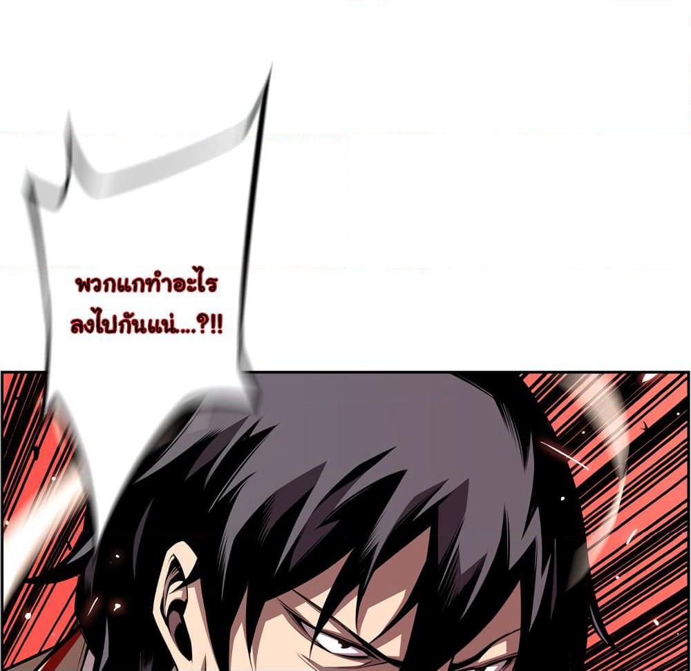 SuperNova page 26