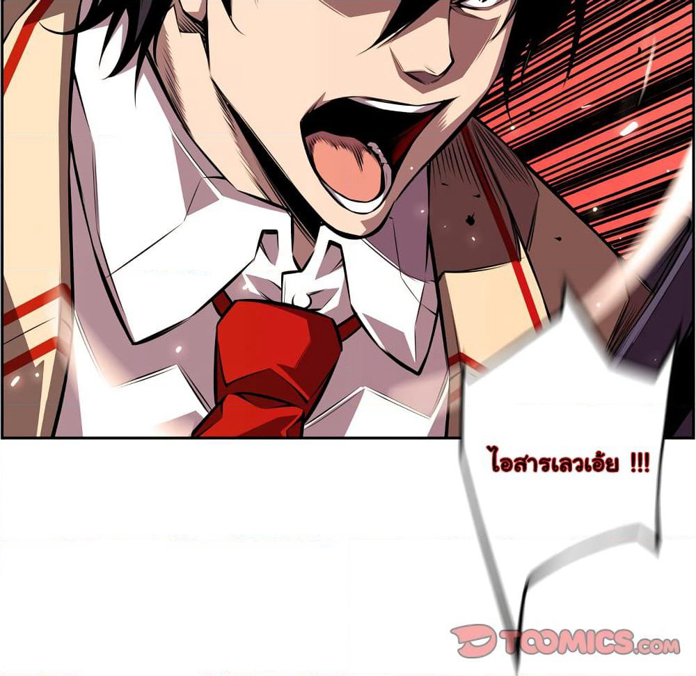 SuperNova page 27