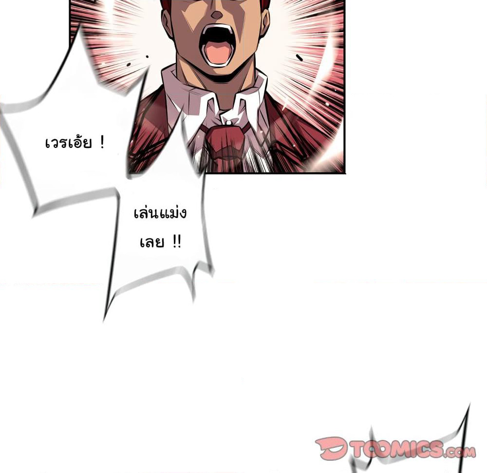SuperNova page 33