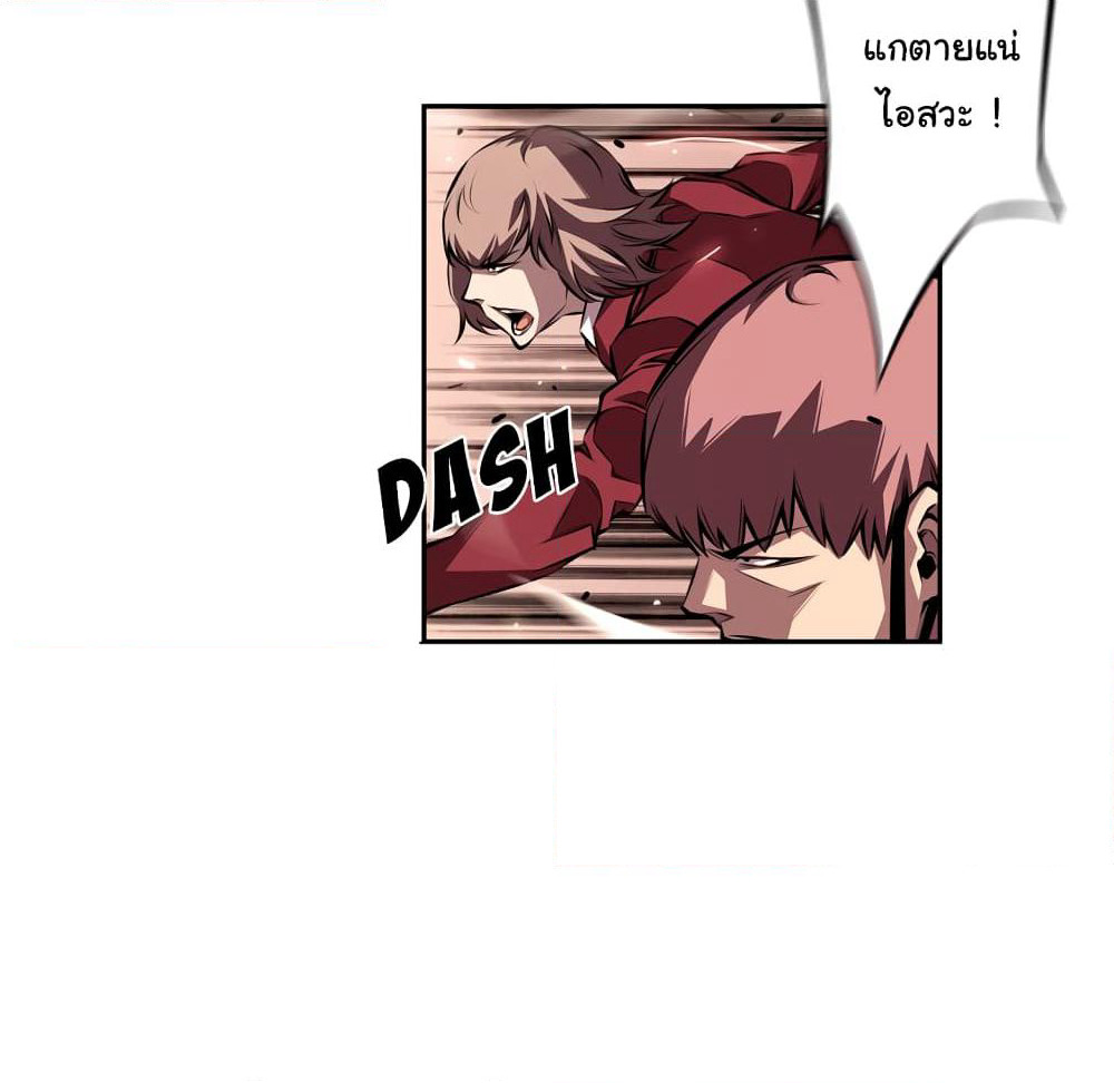 SuperNova page 34