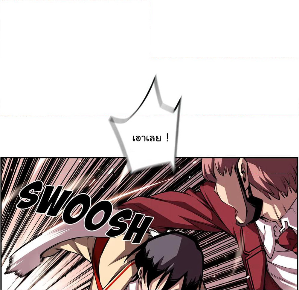 SuperNova page 36