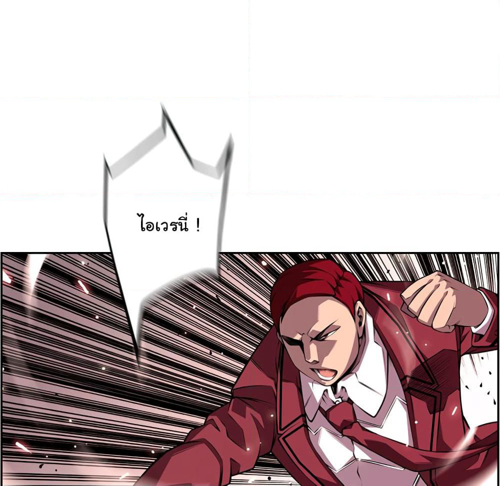 SuperNova page 48