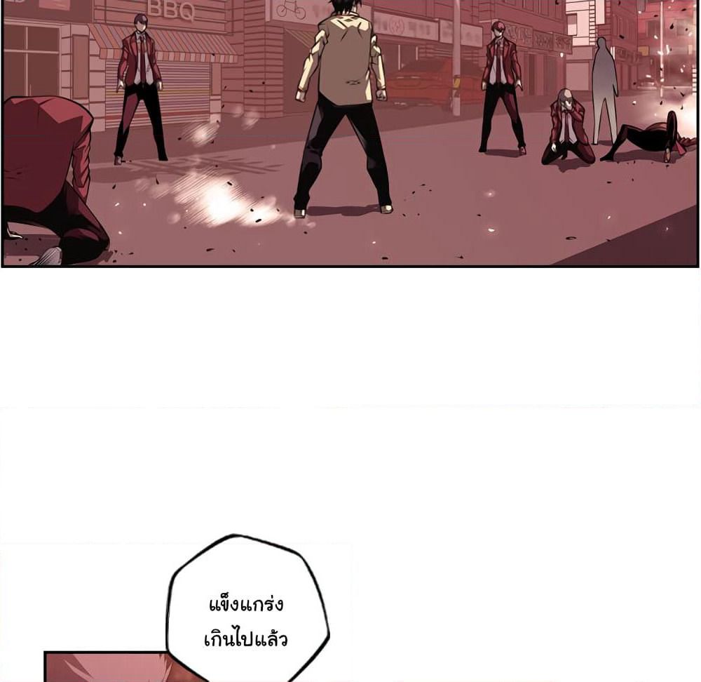 SuperNova page 54