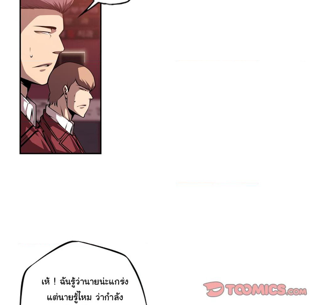 SuperNova page 55