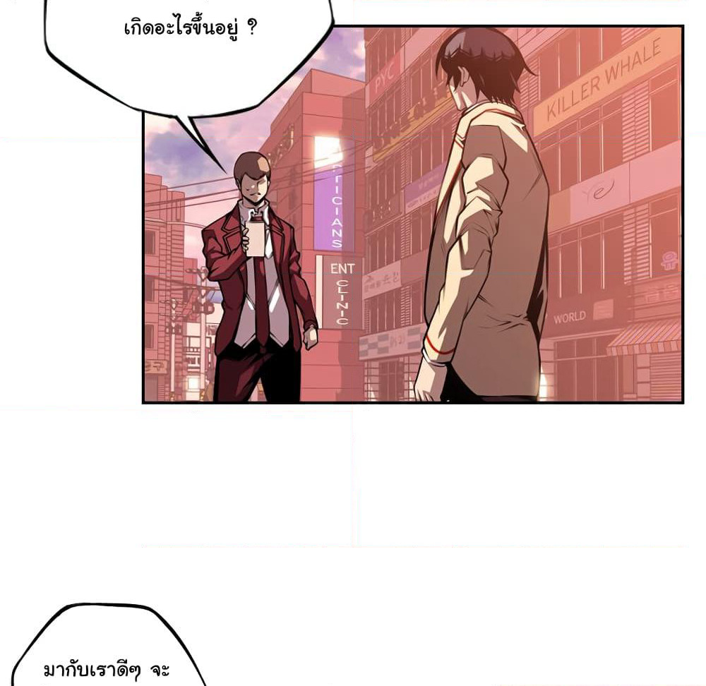 SuperNova page 56