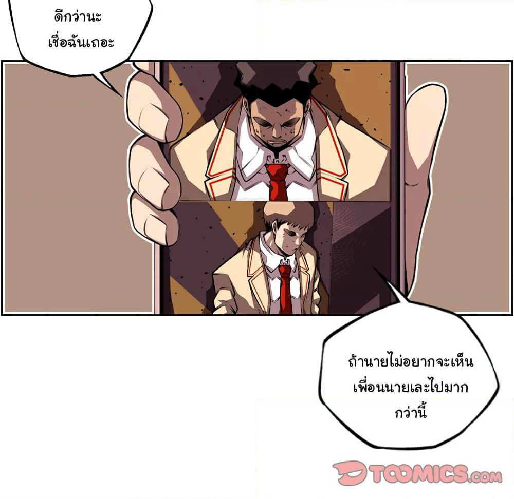 SuperNova page 57