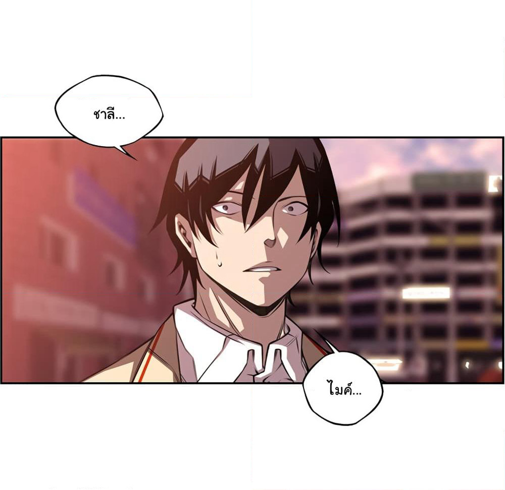 SuperNova page 58