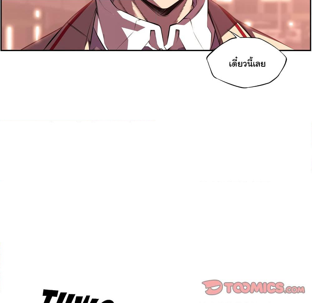 SuperNova page 61