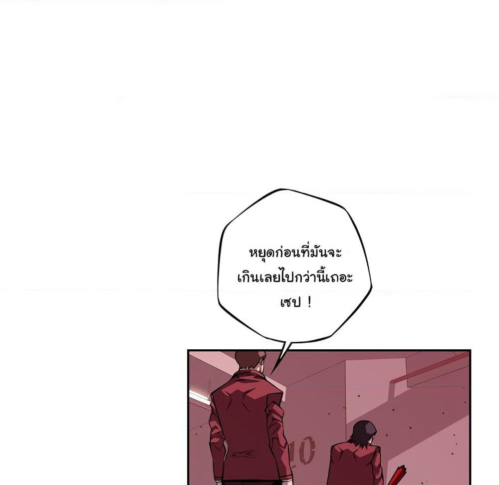 SuperNova page 66