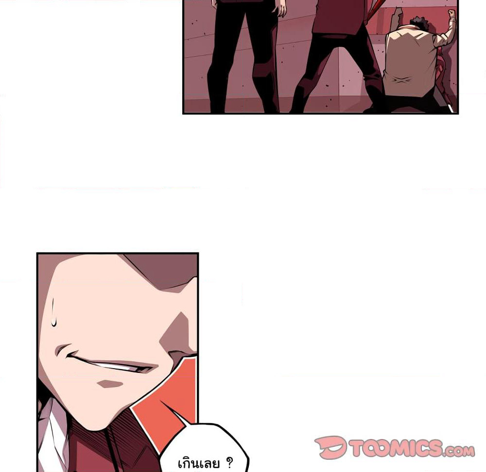 SuperNova page 67