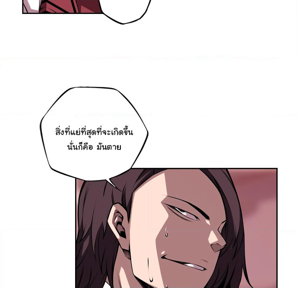SuperNova page 68