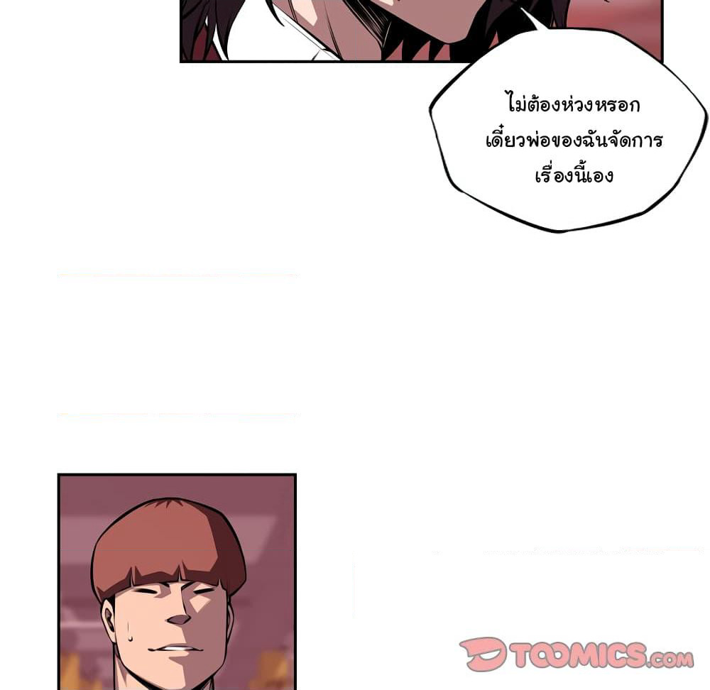 SuperNova page 69