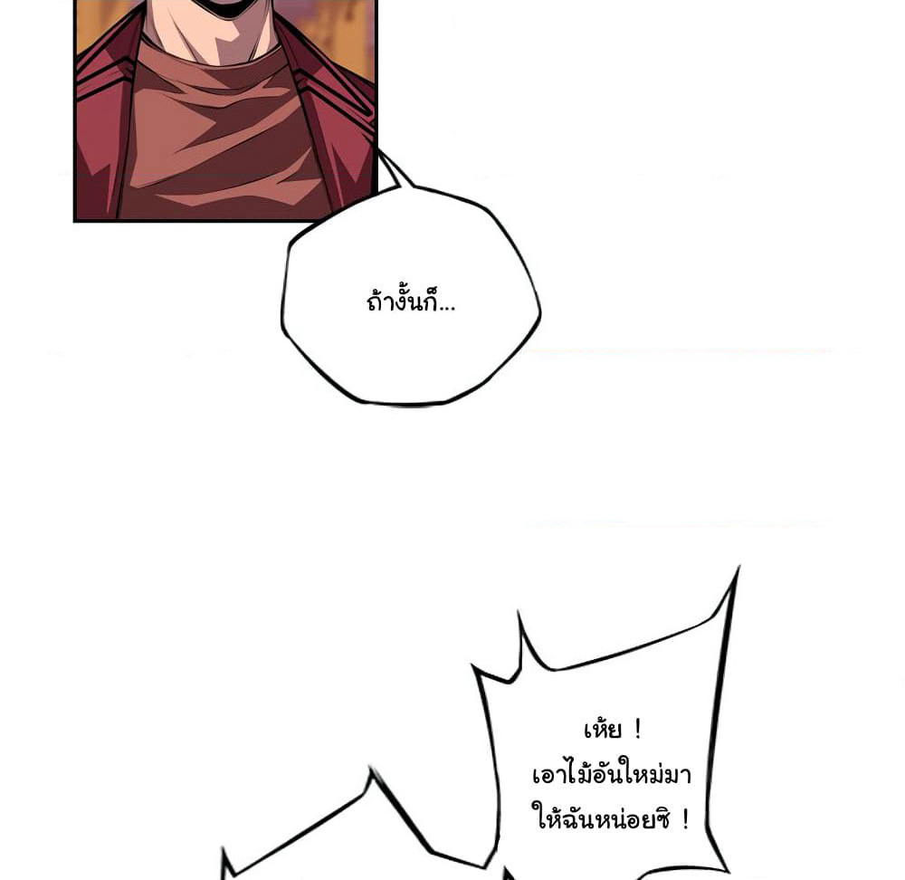 SuperNova page 70