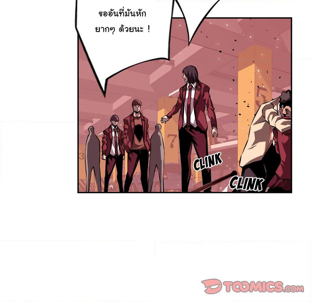 SuperNova page 71