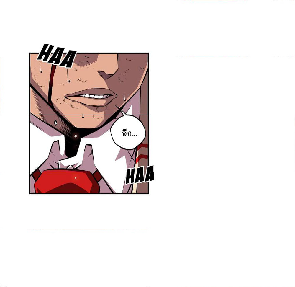 SuperNova page 72