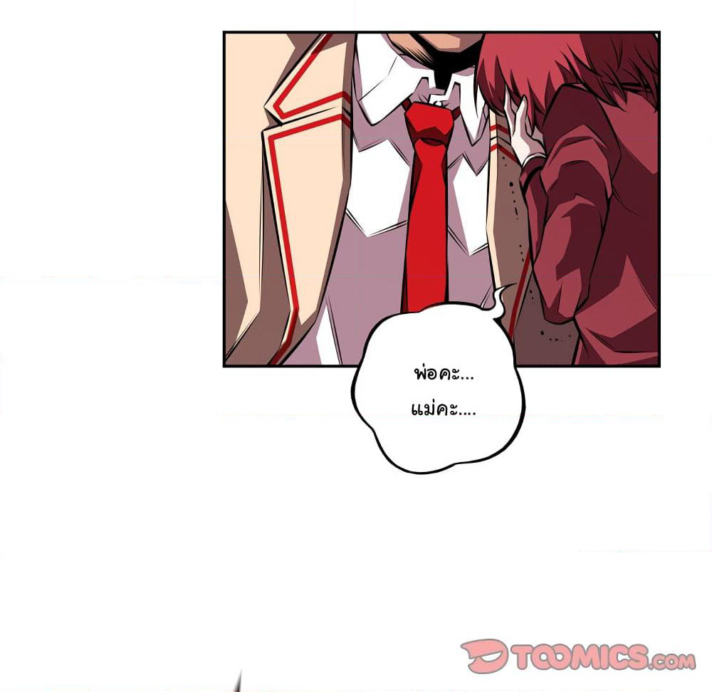 SuperNova page 73
