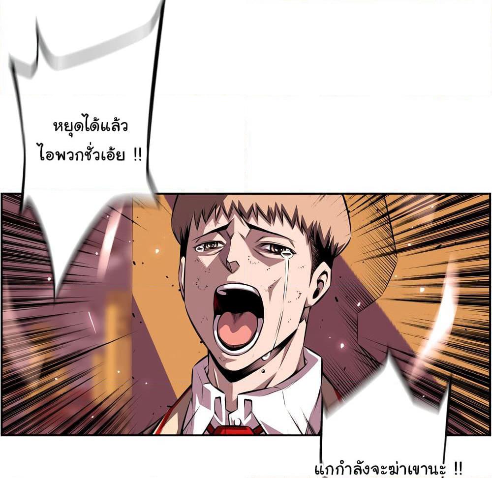 SuperNova page 74