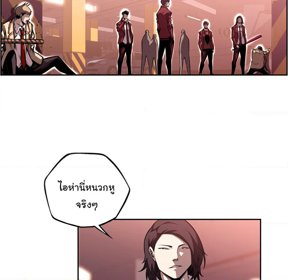 SuperNova page 76