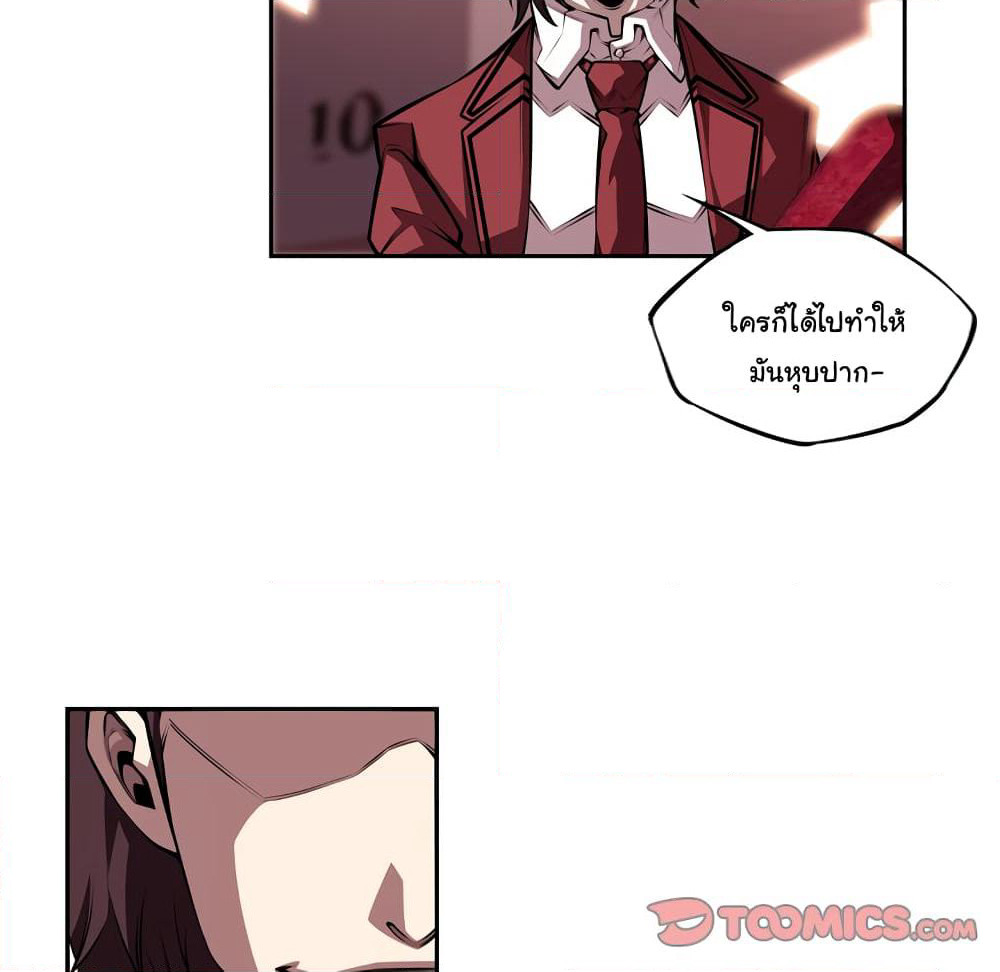 SuperNova page 77