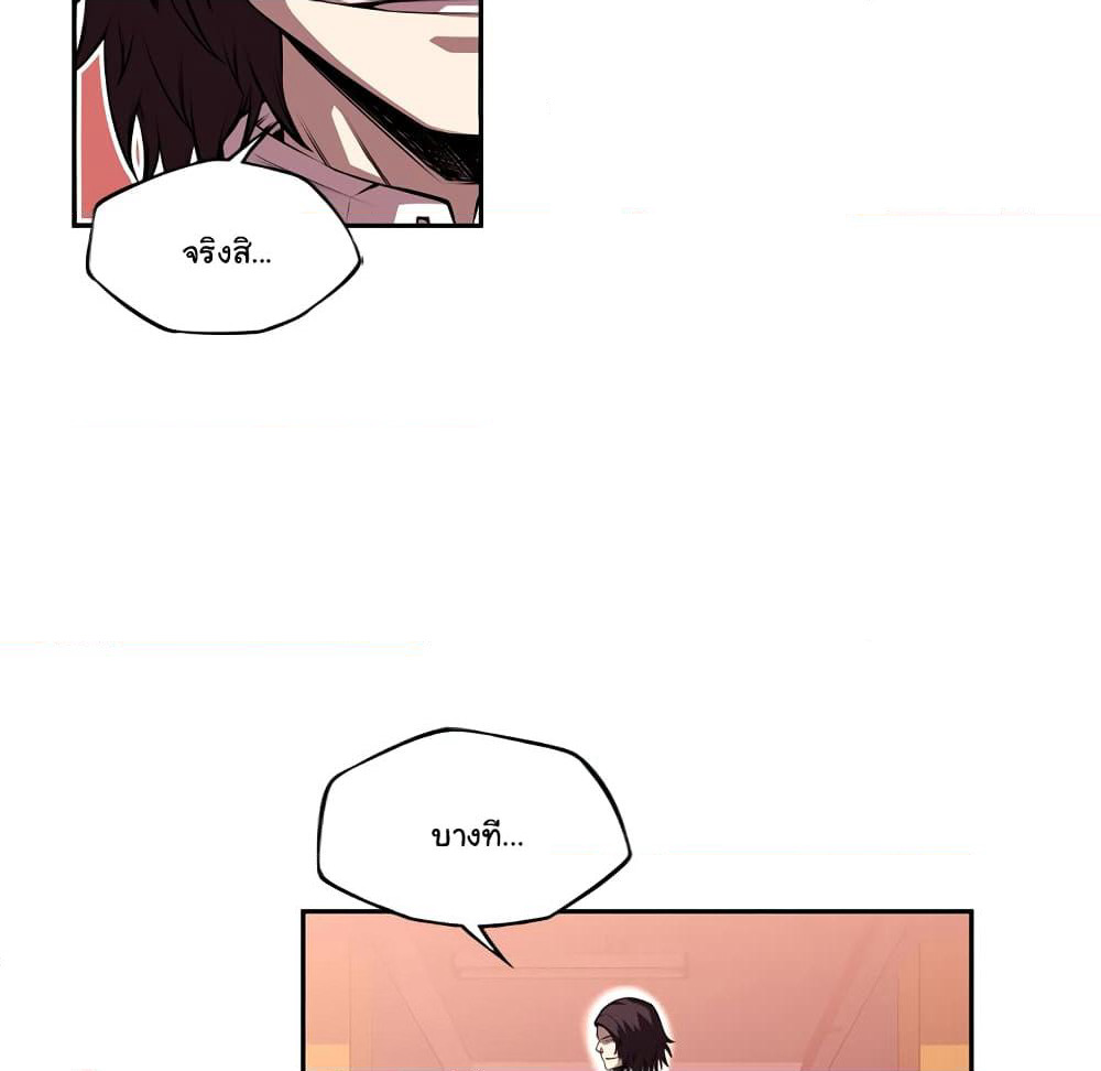 SuperNova page 78