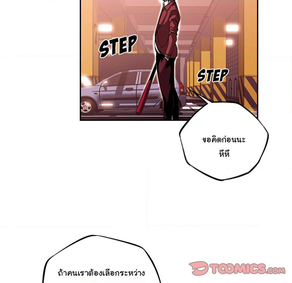 SuperNova page 79