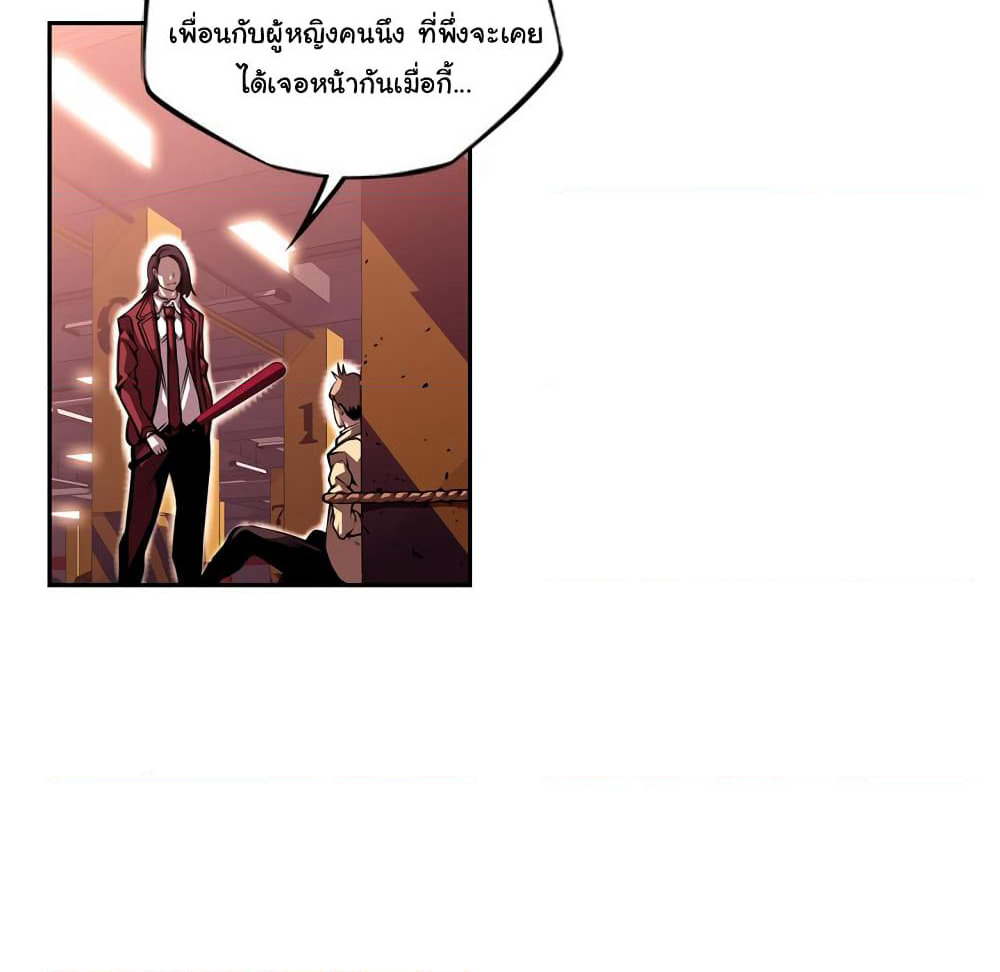 SuperNova page 80