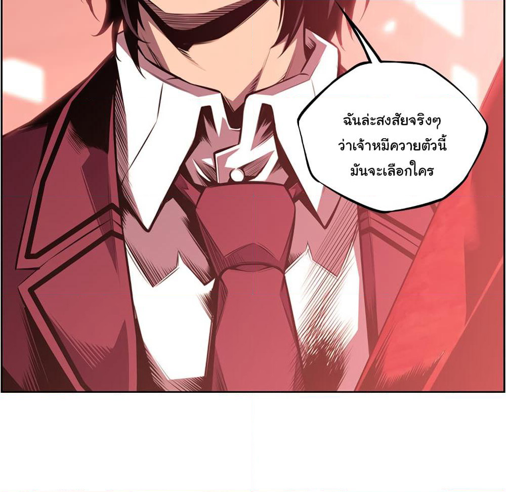SuperNova page 82