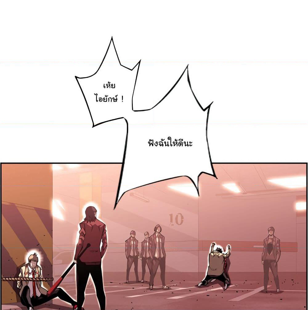SuperNova page 2