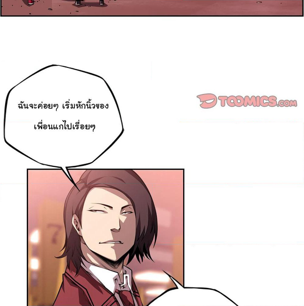 SuperNova page 3