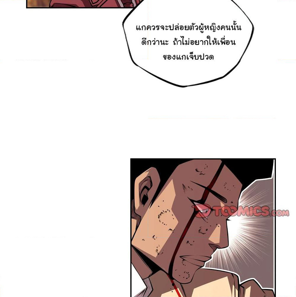 SuperNova page 4
