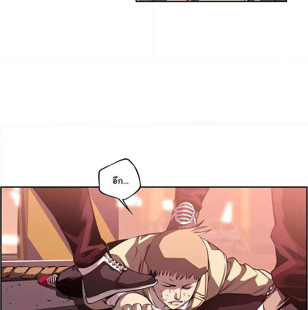 SuperNova page 5