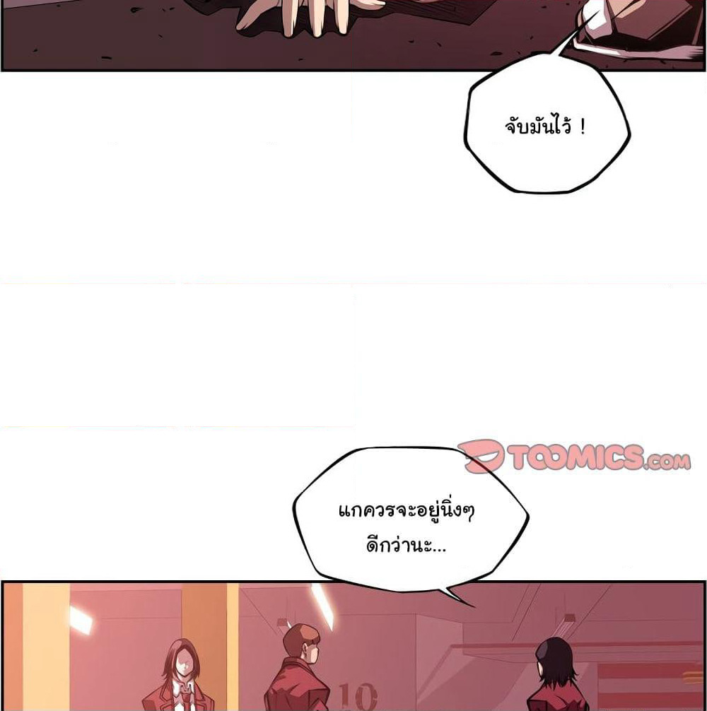 SuperNova page 6