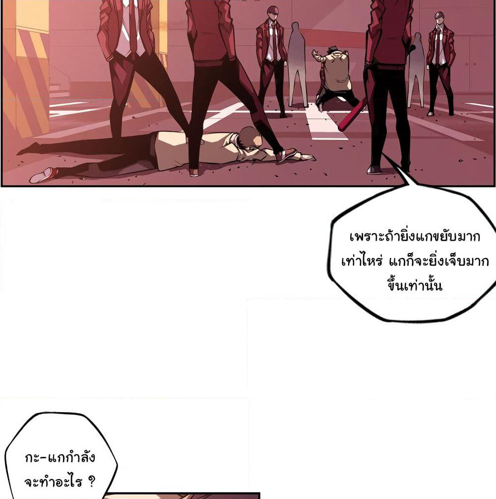 SuperNova page 7