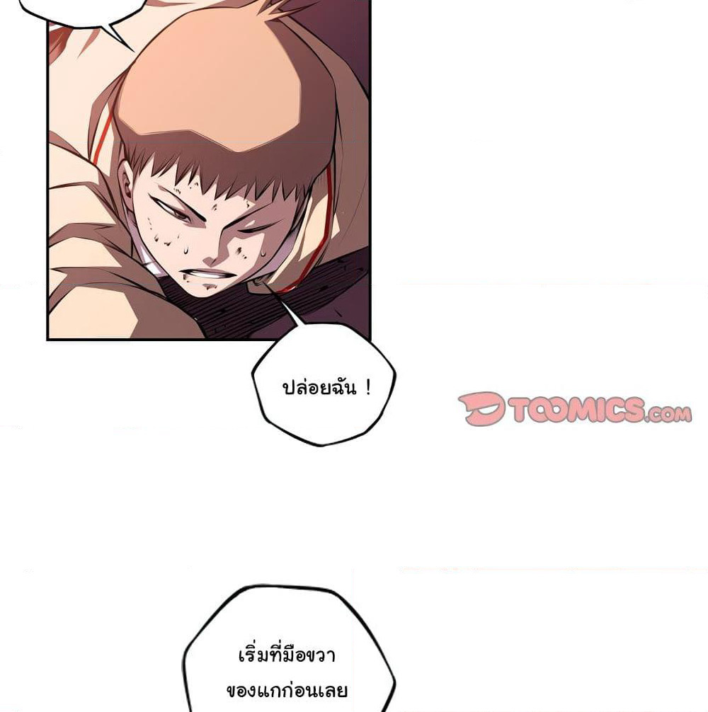 SuperNova page 8