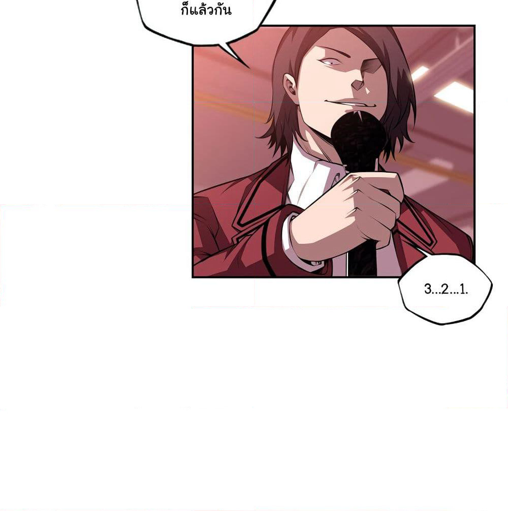 SuperNova page 9