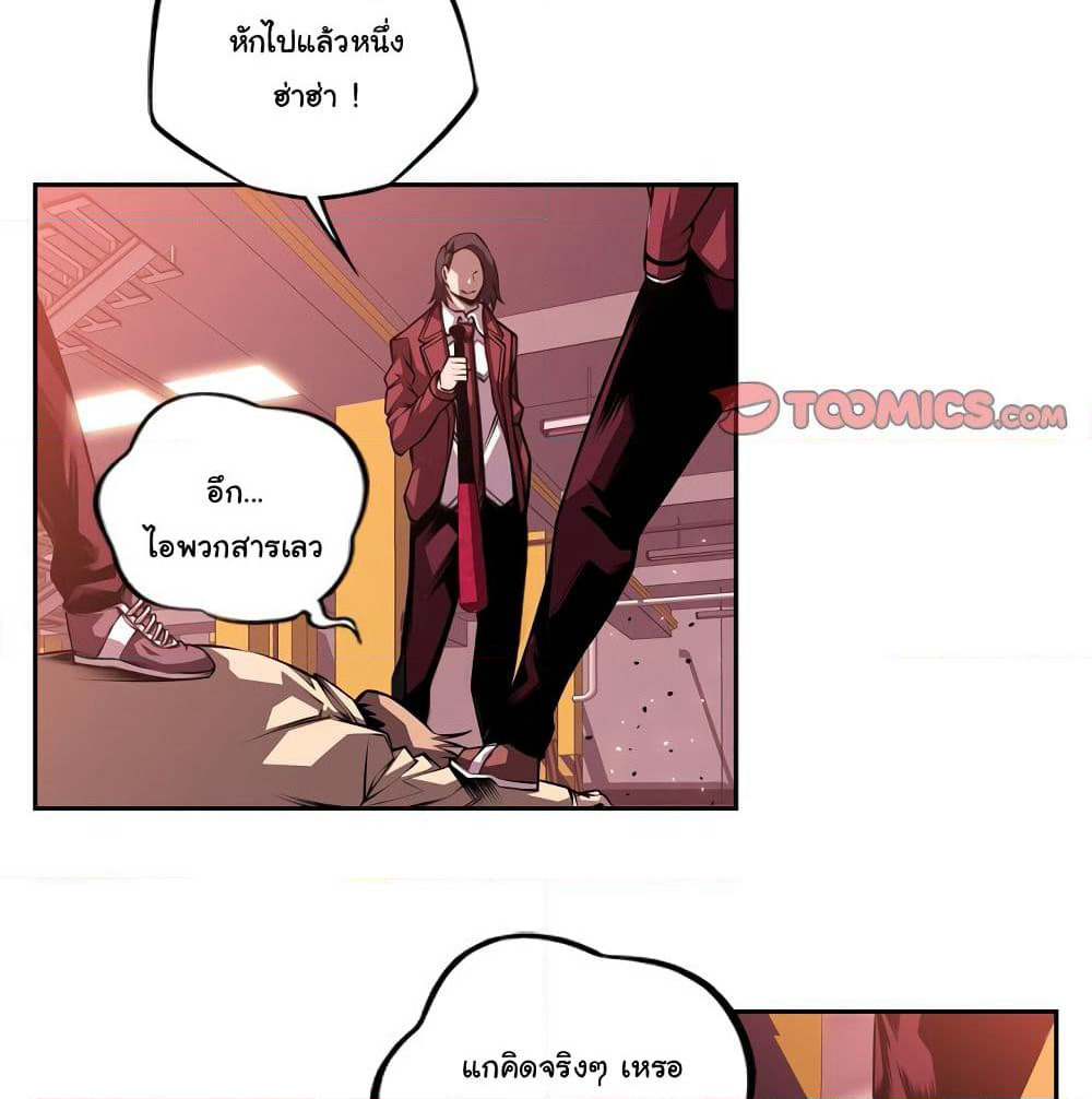 SuperNova page 14