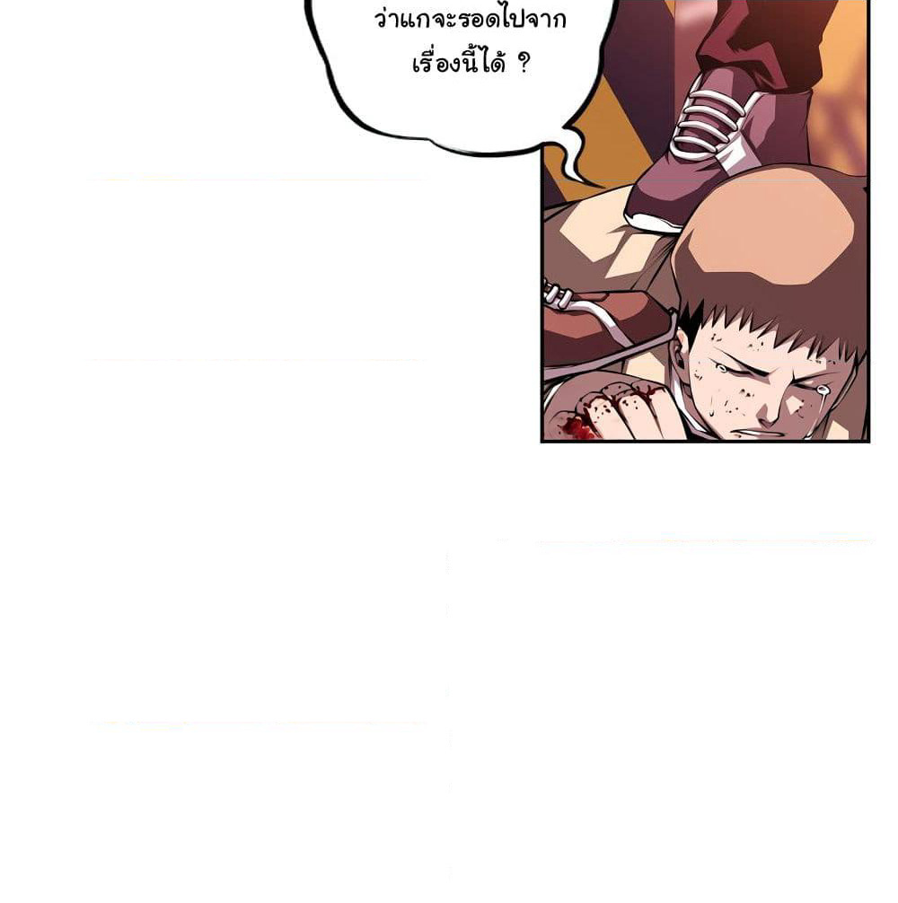 SuperNova page 15