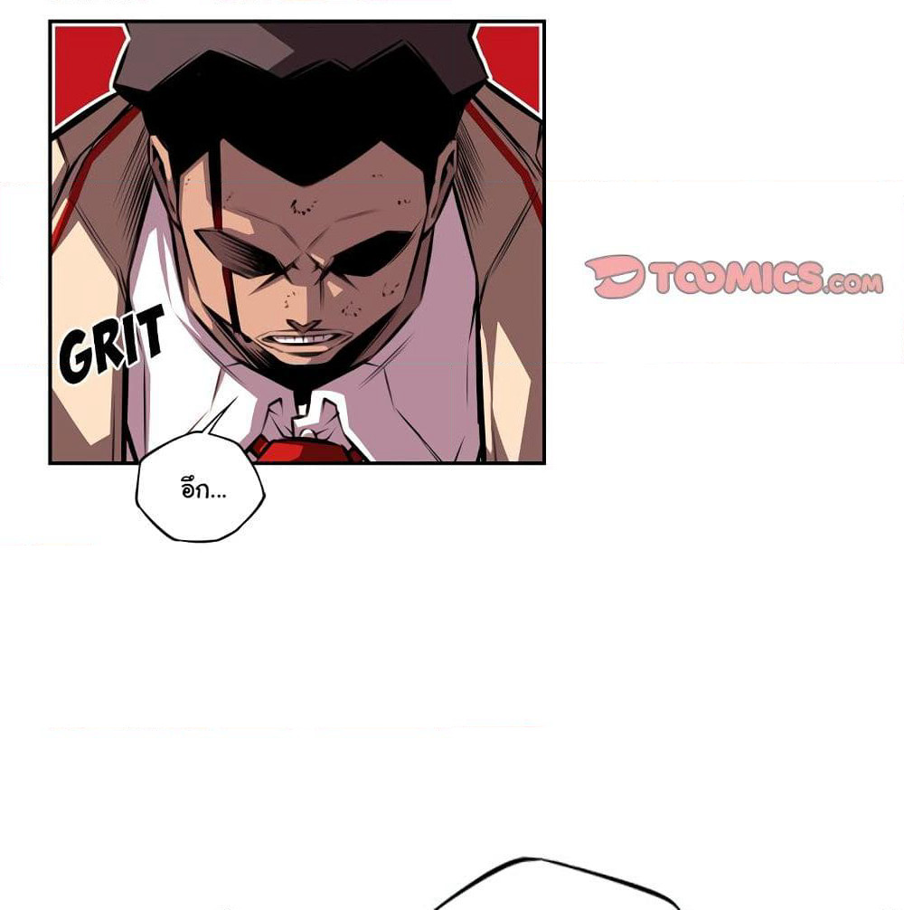 SuperNova page 16
