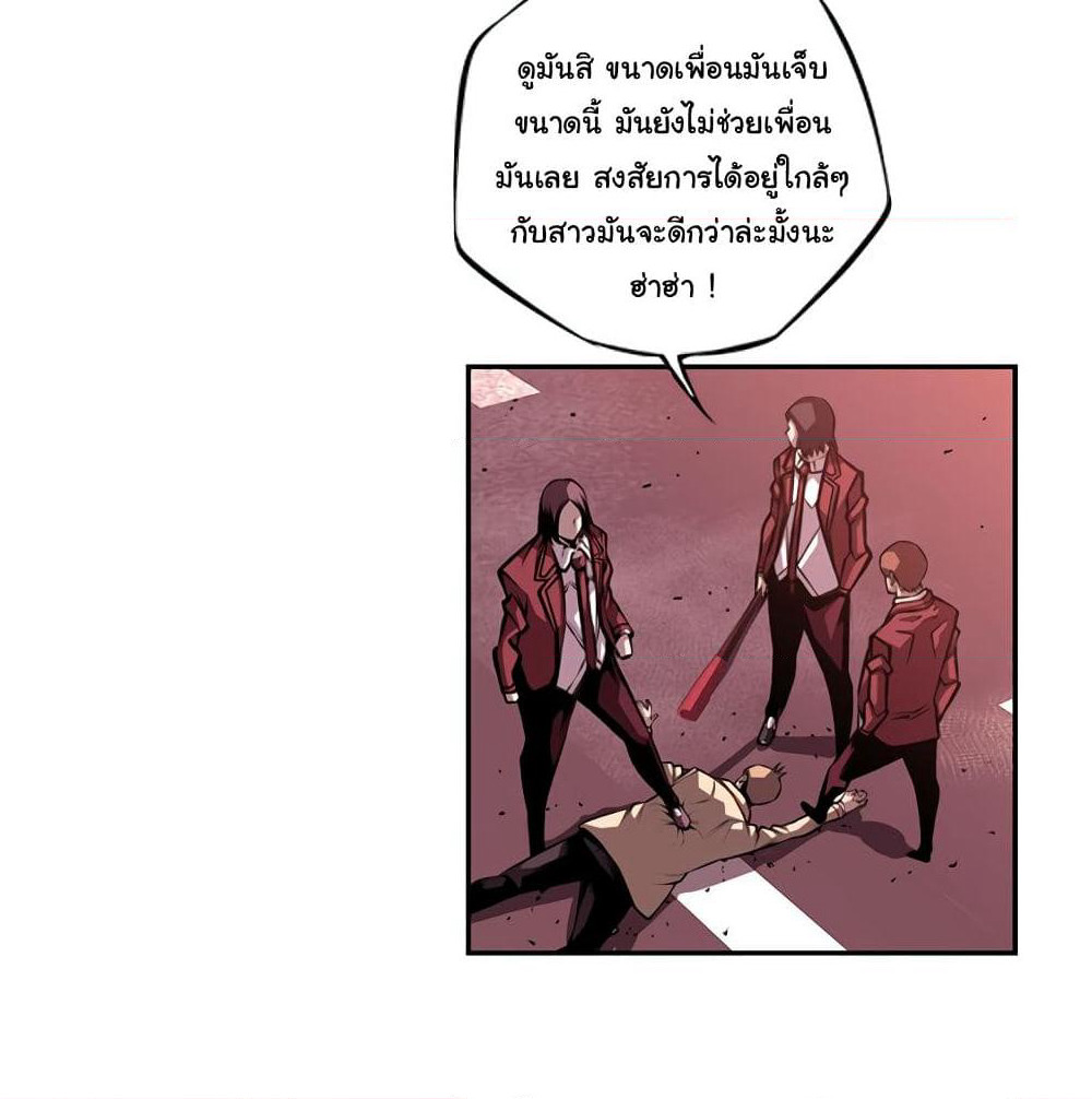 SuperNova page 17