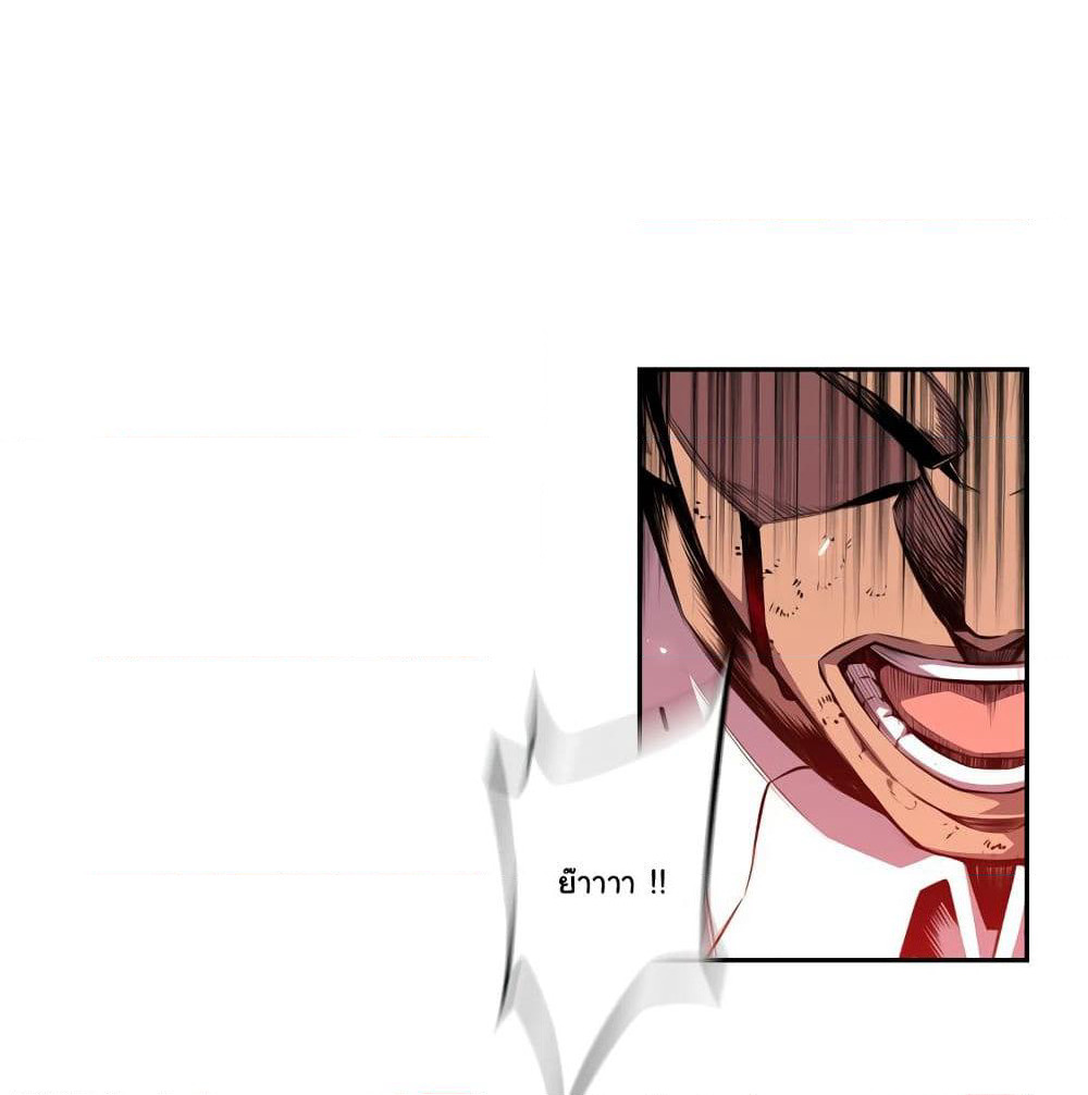 SuperNova page 19