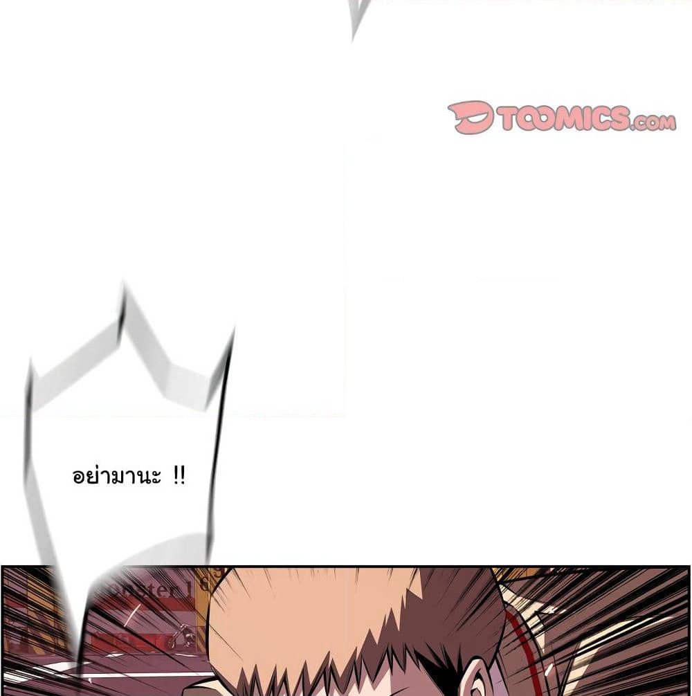 SuperNova page 20