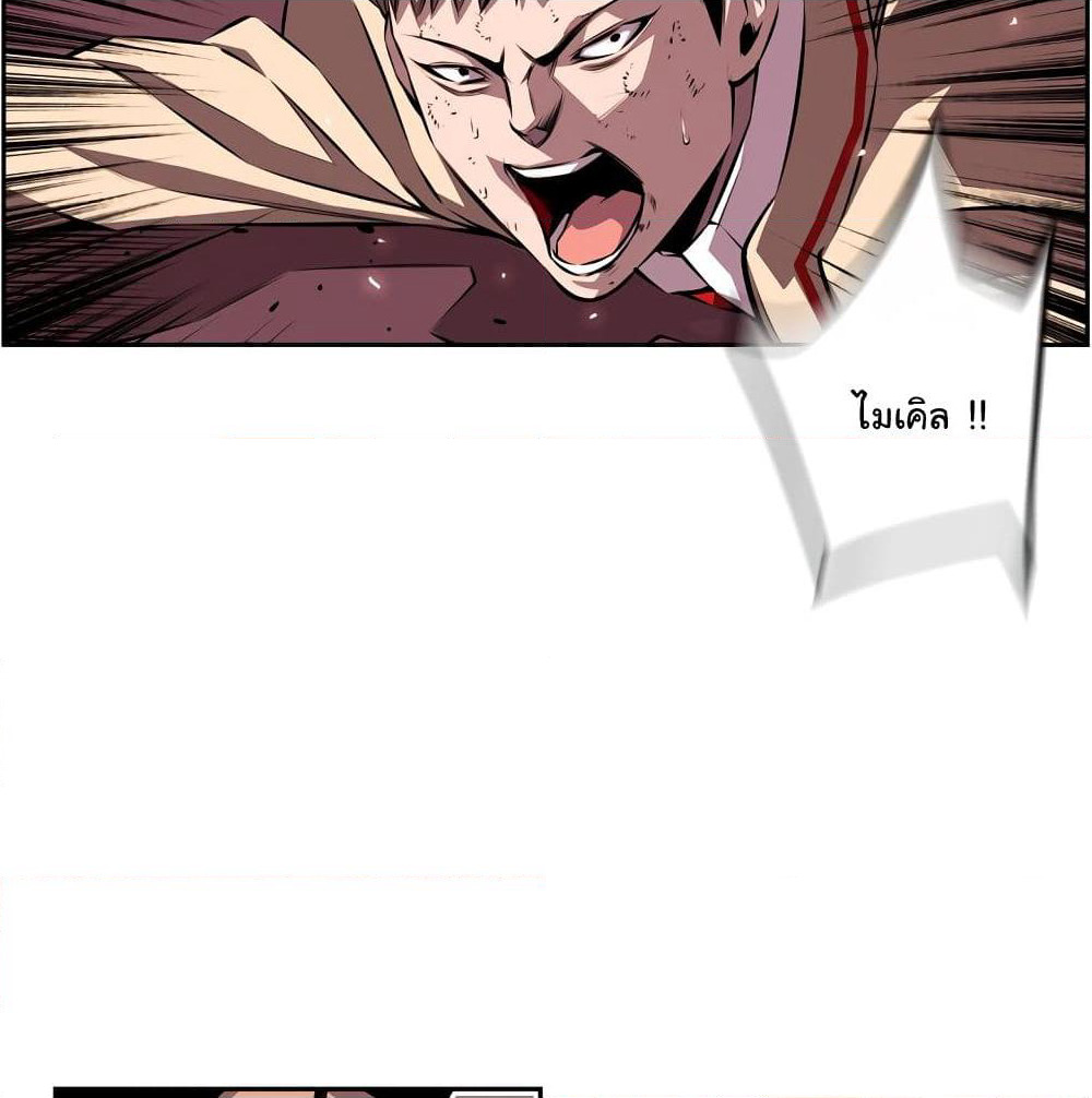 SuperNova page 21