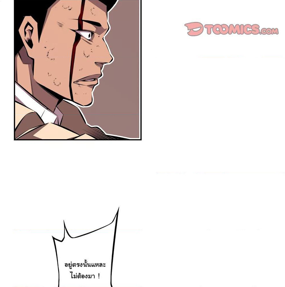 SuperNova page 22