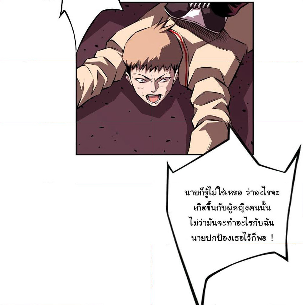SuperNova page 23