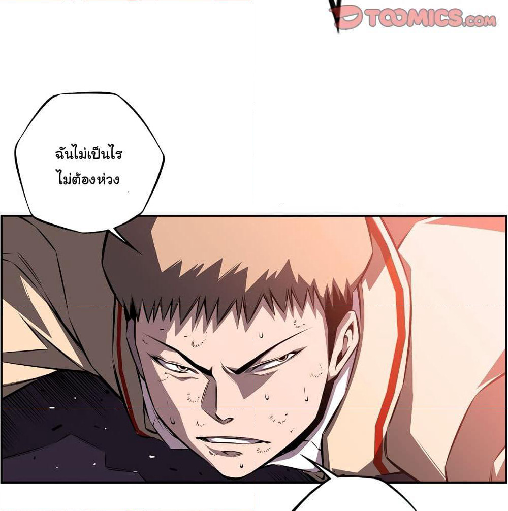 SuperNova page 24