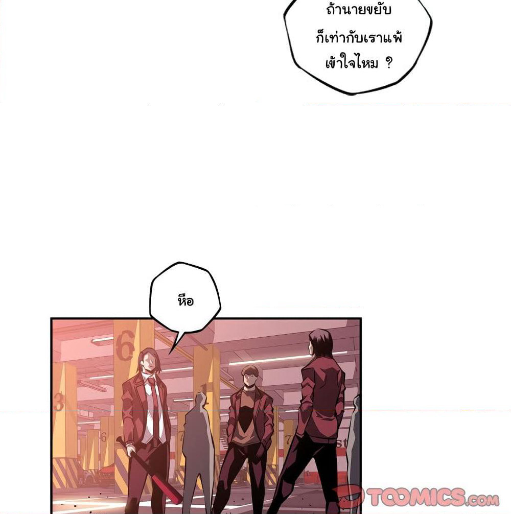 SuperNova page 25
