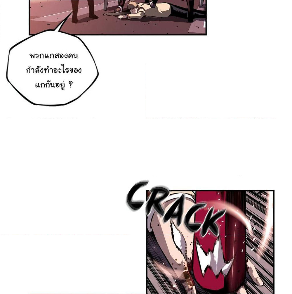 SuperNova page 26