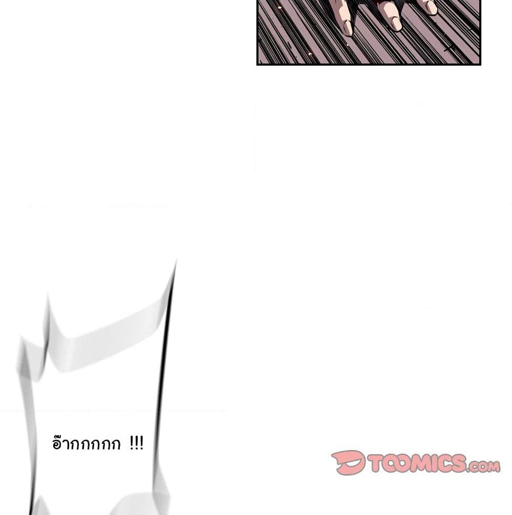 SuperNova page 27