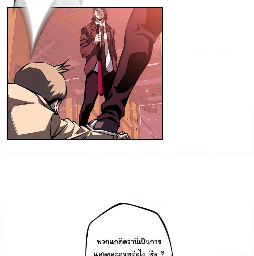 SuperNova page 28