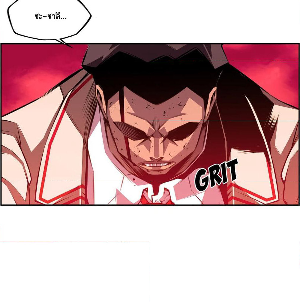 SuperNova page 30